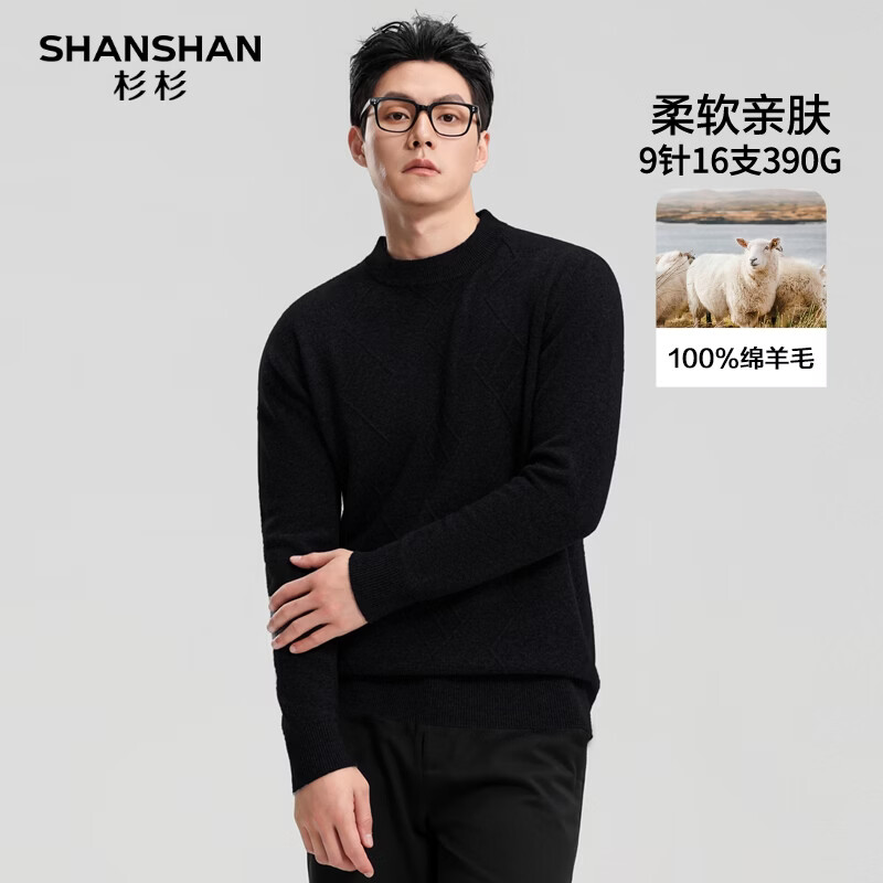 SHANSHAN杉杉纯羊毛衫男秋冬100%绵羊毛加厚柔软保暖毛衣休闲圆领高档上衣 黑色 L /175