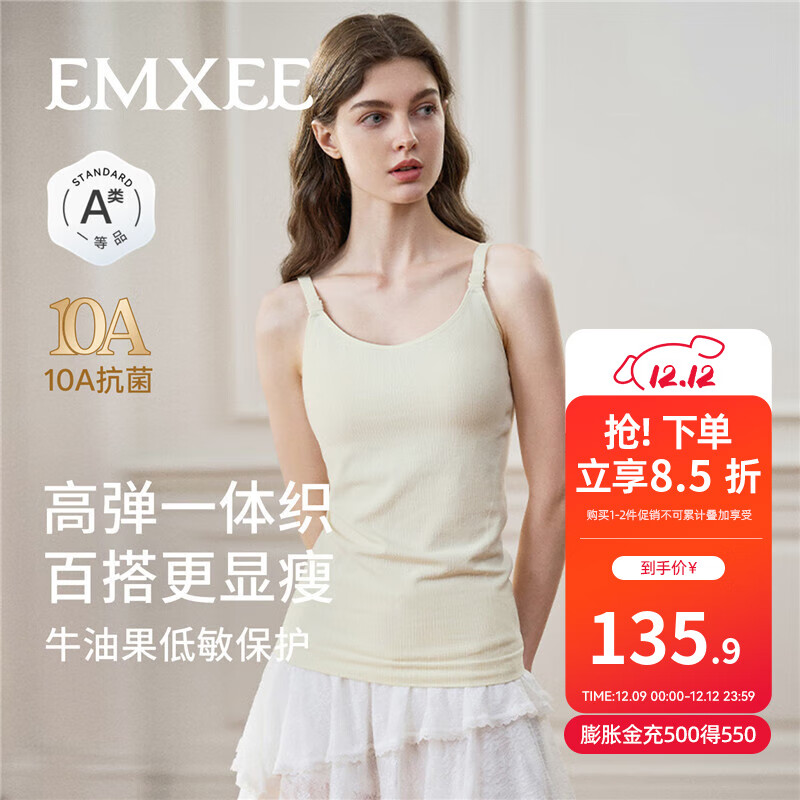 嫚熙（EMXEE）【新品】哺乳背心免穿文胸吊带可外打底穿喂奶遮挡衣 米白色 L