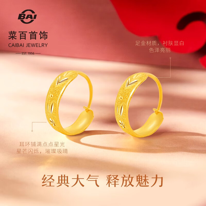 菜百首饰 黄金耳饰 足金时尚经典刻面花纹耳环 计价 约3.80克