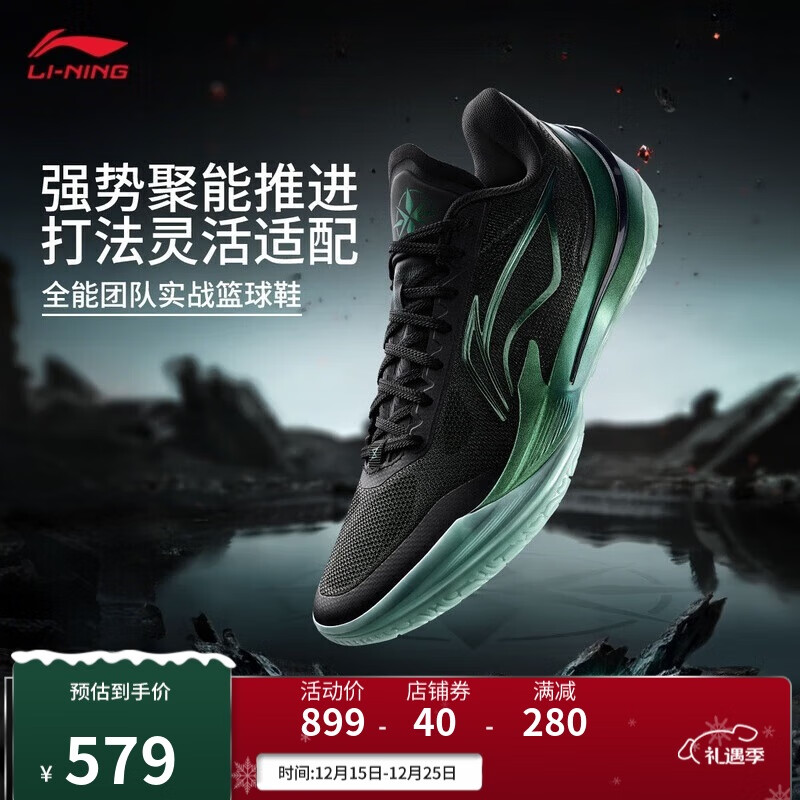 李宁利刃5 V2 黑曜石丨篮球鞋男鞋2025新款耐磨稳定专业运动鞋ABAV059