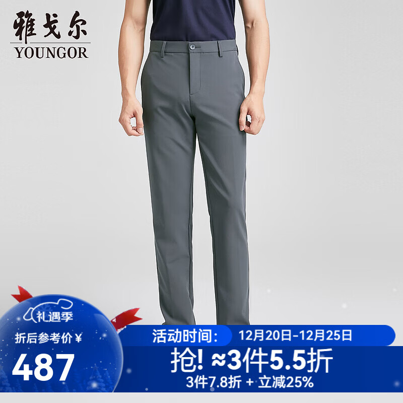 雅戈尔（YOUNGOR）西服裤男四面弹无束缚TR裤舒适轻薄凉感透气易打理商场同款 中灰 37 180/92A