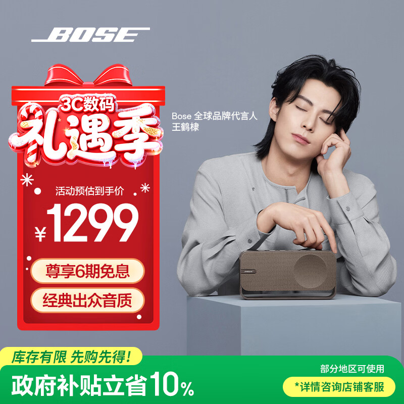 BOSE【国家补贴】SoundLink Home 博士蓝牙扬声器小型迷你音箱低音 无线桌面音响 蓝牙音响 SoundLink Home 暖木色