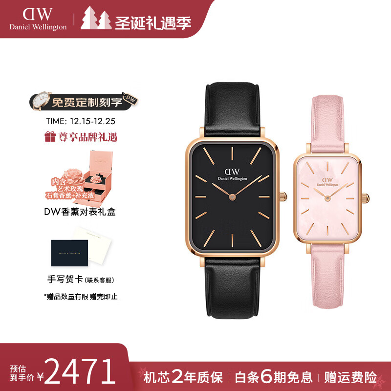 丹尼尔惠灵顿（DanielWellington）dw手表女 花时系列贝母小方表时尚女士腕表 生日礼物送女友 情侣对表DW