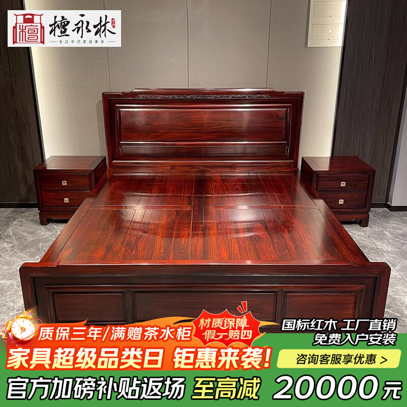 檀永林 紅木家具印尼黑酸枝 (學(xué)名:闊葉黃檀）實(shí)木床中式大床雙人床 1.5m大床+2床頭柜