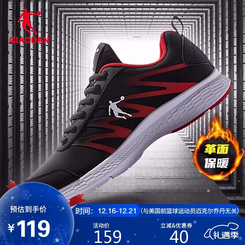 乔丹QIAODAN运动鞋男鞋革面防泼水跑步鞋子舒适轻便跑鞋男