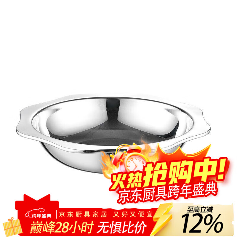LZJV加厚商用不锈钢鸳鸯锅火锅盆家用火锅锅饭店商用电磁炉明火用干锅 内茎*26CM浅盆 1英寸