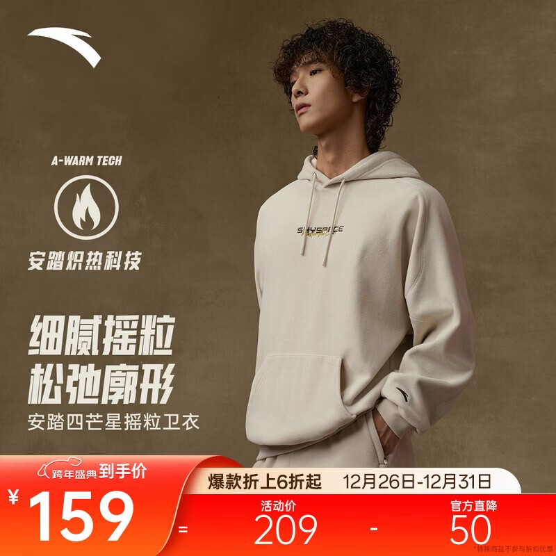安踏美式摇粒绒撞色休闲连帽卫衣男冬季新款加绒保暖宽松长袖上衣