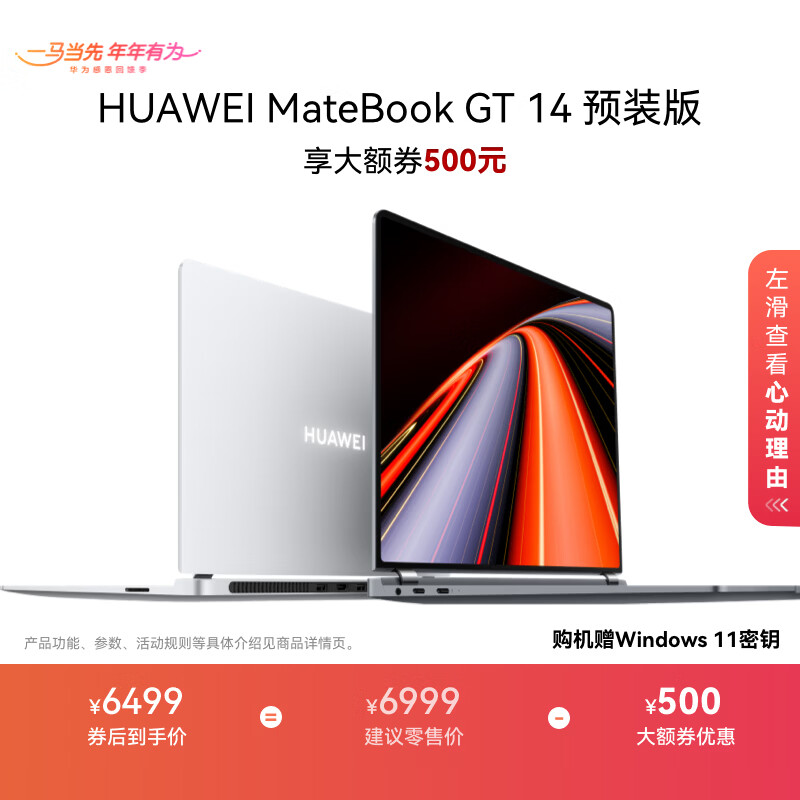 ��ΪMateBook GT 14 ����ԤװWindows�� �ᱡ�ʼǱ����� OLED������ ���Ultra5 16G 1T ��ջ� 5524.15Ԫ