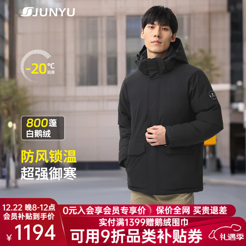 君羽羽绒服男新款户外加厚白鹅绒服800高蓬防风保暖白鹅绒夹克217 黑色 L （推荐141-160斤）