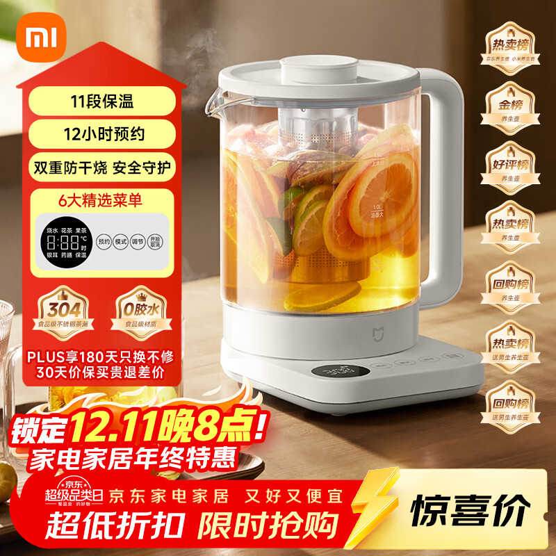米家小米养生壶N1烧水壶恒温电热水壶煮茶壶泡茶器一体机304不锈钢米家小白壶家用办公室附茶漏1.5L