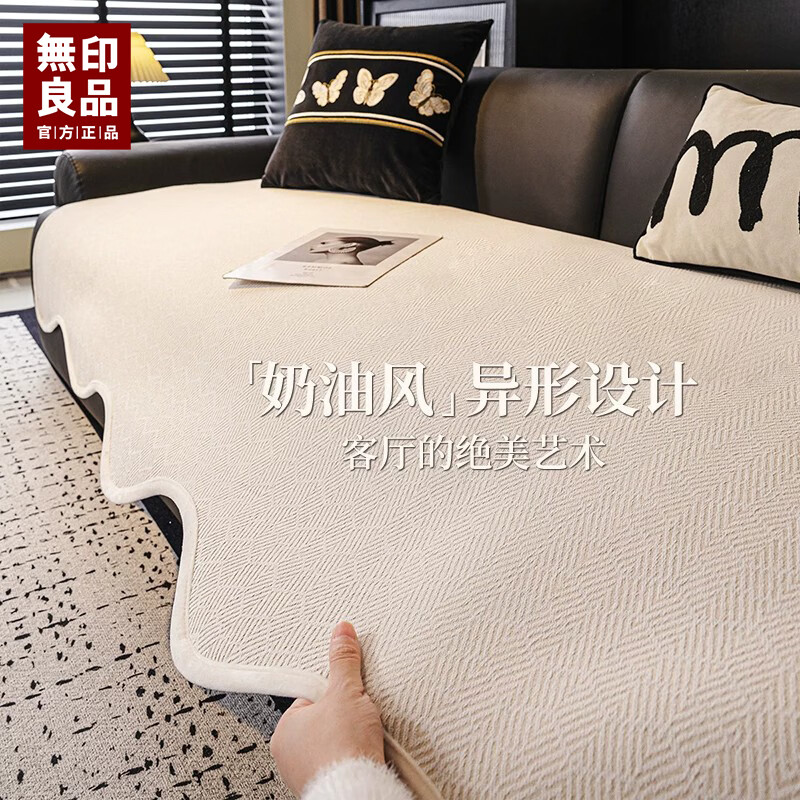 无印良品沙发垫子高档沙发巾轻奢四季通用沙发座垫防滑皮沙发专用垫 慕柔-米色【软硅胶防滑 耐磨防抓 机洗无忧】  90*120cm