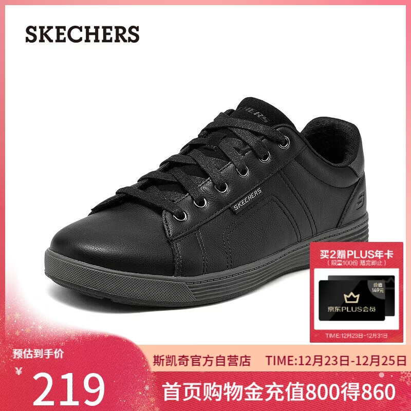 斯凯奇（Skechers）圣诞礼物男鞋冬复古商务板鞋休闲鞋软底减震舒适通勤平底鞋210946