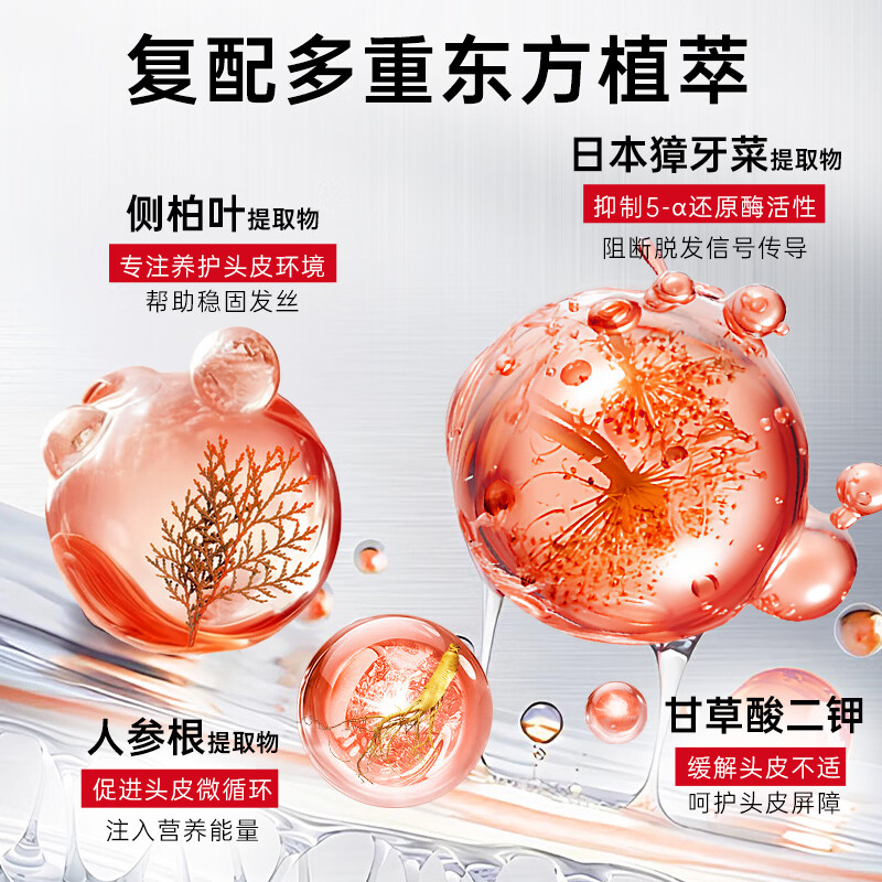 卡蓓诺（CABELO）赋活防脱洗发水 清爽控油强健固发 男士头皮脱发适用【日本进口】 【男士防脱发】清爽控油 洗发水 350ml*1瓶