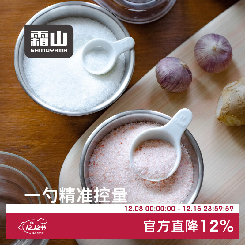 霜山瓷制量勺糖盐调料控量勺烘焙定量勺子咖啡豆茶叶计量迷你小勺 【套装】5ml+15ml