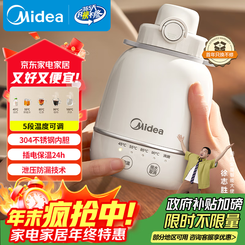 ģMideaˮˮбЯ5º24Сʱһ304ڵ0.55LԶϵ MK-DB06X19 143.82Ԫ