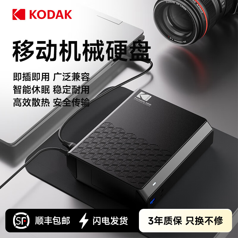 KODAKƶеӲ3.5ӢPHDD4t/6tӲUSB3.2/Type-Cֱ 14/18tüð칫洢P210 4TBֵ150MB/SƶеӲ 669Ԫ