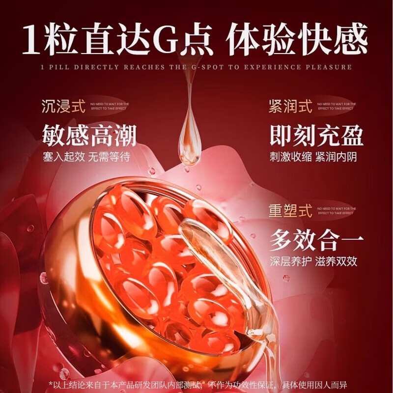 君岛爱（JUNDAOAI）【爆潮丸】女性高潮增强液 激情喷水潮吹神器 快速起效助紧致 【爆潮丸】大容量10粒/盒