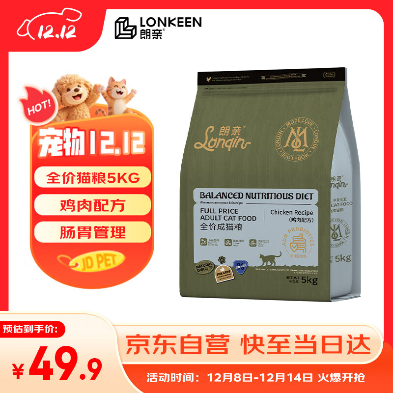 朗亲猫干粮成猫专用10斤装美短英短蓝猫布偶通用型鱼肉味猫粮5kg