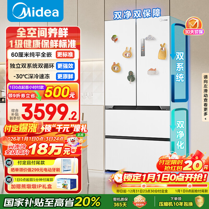 midea/���� 536�� ��ʽ���� ���� MR-536WUFPZE 3507.19Ԫ