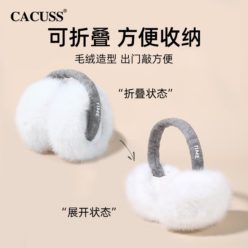 CACUSS耳罩女冬季保暖加绒耳包户外骑行耳暖可折叠毛绒护耳耳套EZ230016 白色