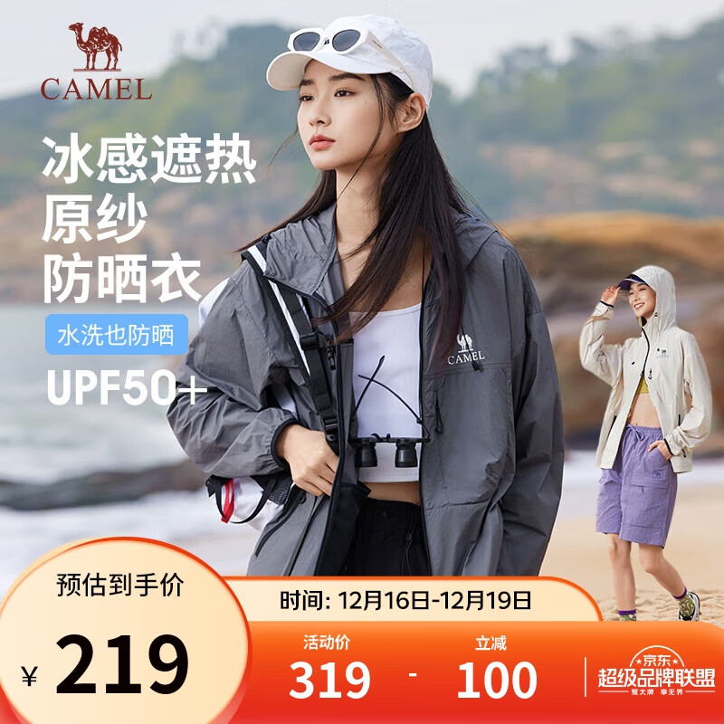 骆驼（CAMEL）男装防晒衣夏季薄款户外海边冰感防泼水轻薄防晒服M35BA6V040