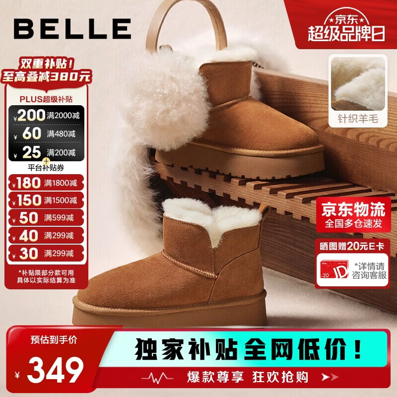 百丽慵懒百搭厚底雪地靴女靴子25冬新增高加绒短靴JD016DD5 可可栗 37