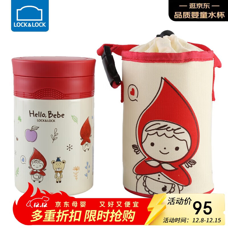 乐扣乐扣（LOCK&LOCK）焖烧杯 Hello BeBe保温水杯 学生粥饭桶不锈钢儿童水壶 红色530ml