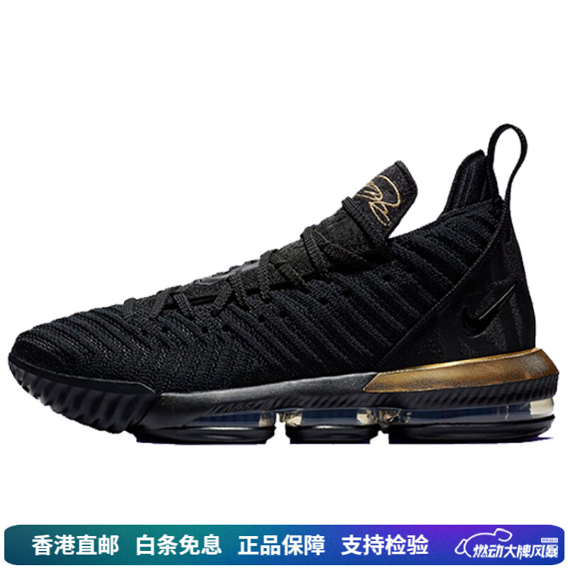 耐克（NIKE）Lebron 16 OG款 系带 网布 减震 低帮 实战篮球鞋 男款 黑曜石 43