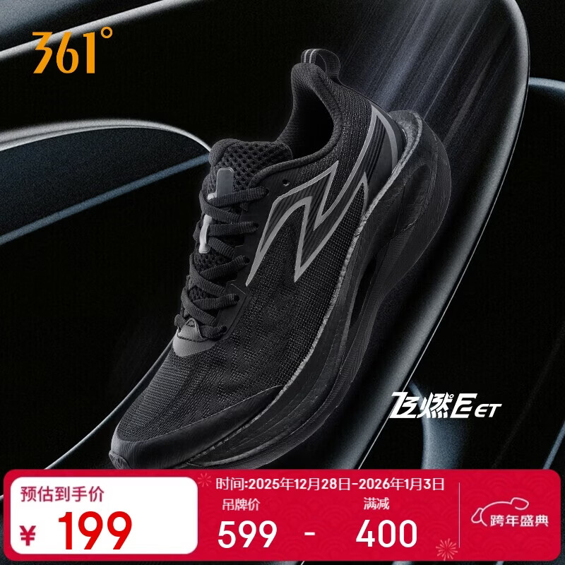 361°运动鞋男鞋飞燃2ET碳临界竞速马拉松比赛跑步鞋子男672412209-16