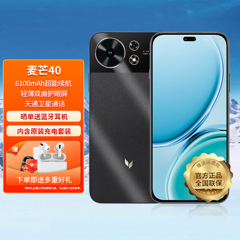 麦芒40【国家补贴15%】新品5G手机华为智选系列 幻夜黑 12GB+512GB 官方标配