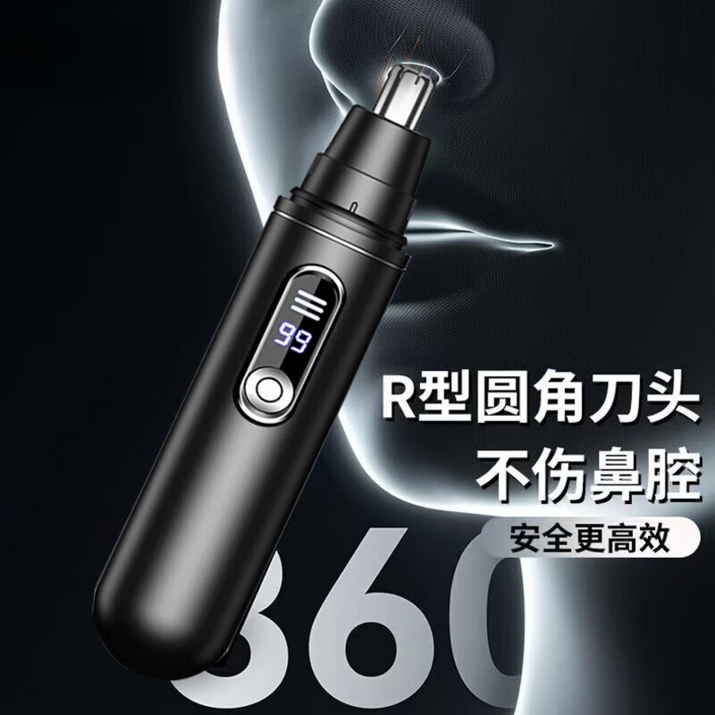 ZYUO日本品牌电动鼻毛修剪器多功能男士专用迷你便携鼻毛清理修剪神器 【顶配尊享版】智能防夹毛 全身水洗 超长续航