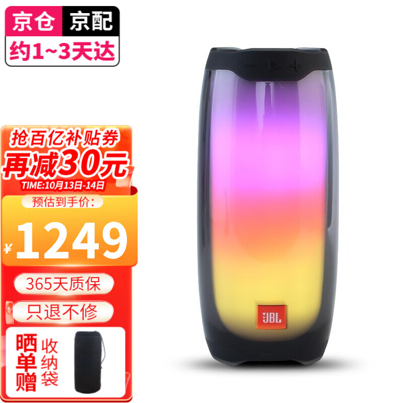 JBL PULSE4音箱 音乐脉动 炫彩光效蓝牙PULSE5 户外便携无线音响立体声 桌面低音防水  PULSE4代炫彩灯效黑色