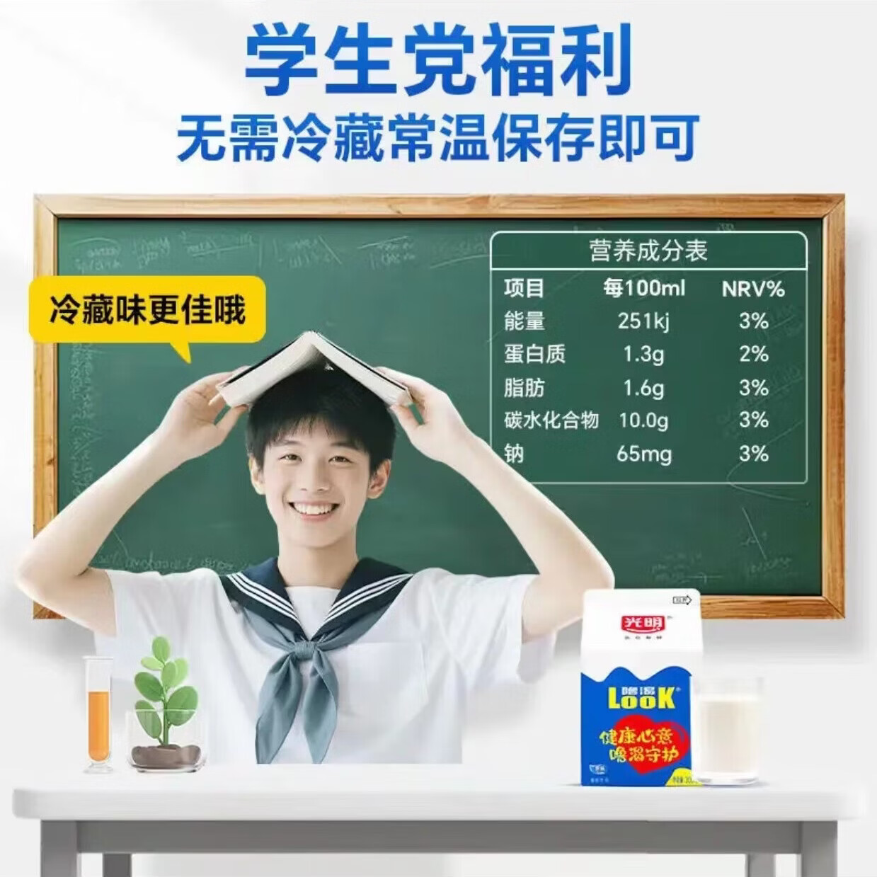 光明带盖噜渴常温原味酸奶整箱团购送礼益生菌新鲜日期发酵乳饮料牛乳 【1盒】带盖噜渴原味300mL