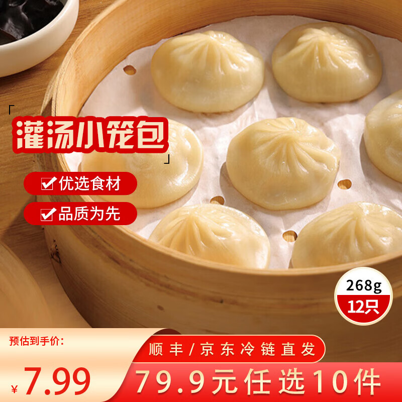 ��ȫ��ʽ��Ͱ����䶳��ʳϵ��������� ����С����268g12ֻ 4.99Ԫ