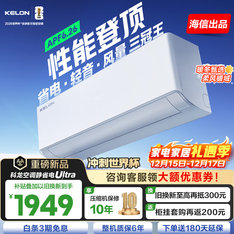 Kelon/���� ��ʡ��Ultra ��1.5ƥ �һ� KFR-35GW/QS1Ultra-X1 