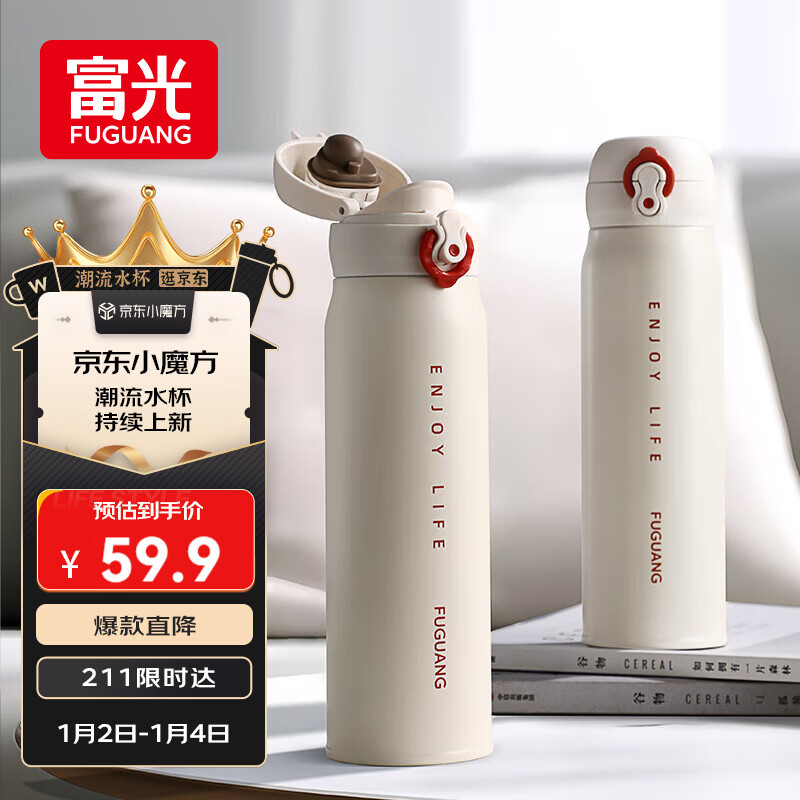 富光保温杯弹跳盖杯子316L不锈钢大容量学生长效保温保冷水杯车载礼物