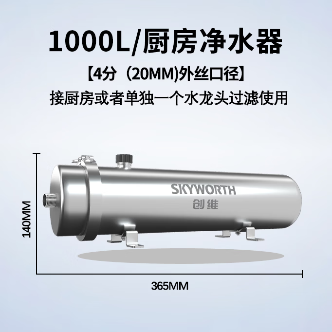 创维全屋中央净水器商用大流量家用厨下净水器前置过滤器自来水系统农村井水大流量管道超滤机别墅独栋 1000L厨房净水器【拉不断手洗滤芯】