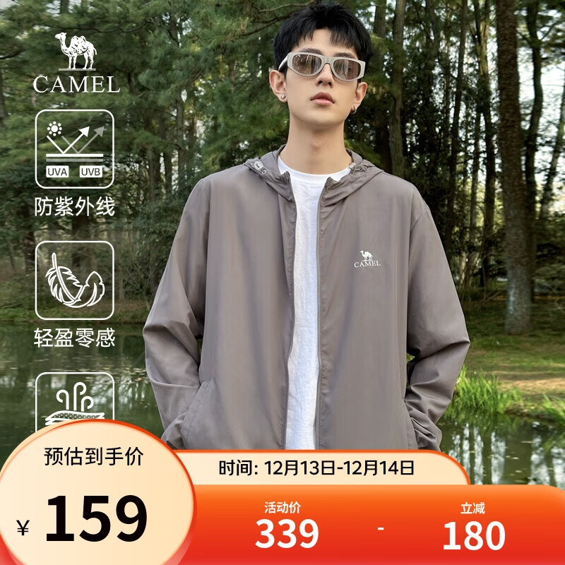 骆驼冰山防晒衣男士轻薄透气冰丝钓鱼服UPF50+户外防紫外线外套夏季