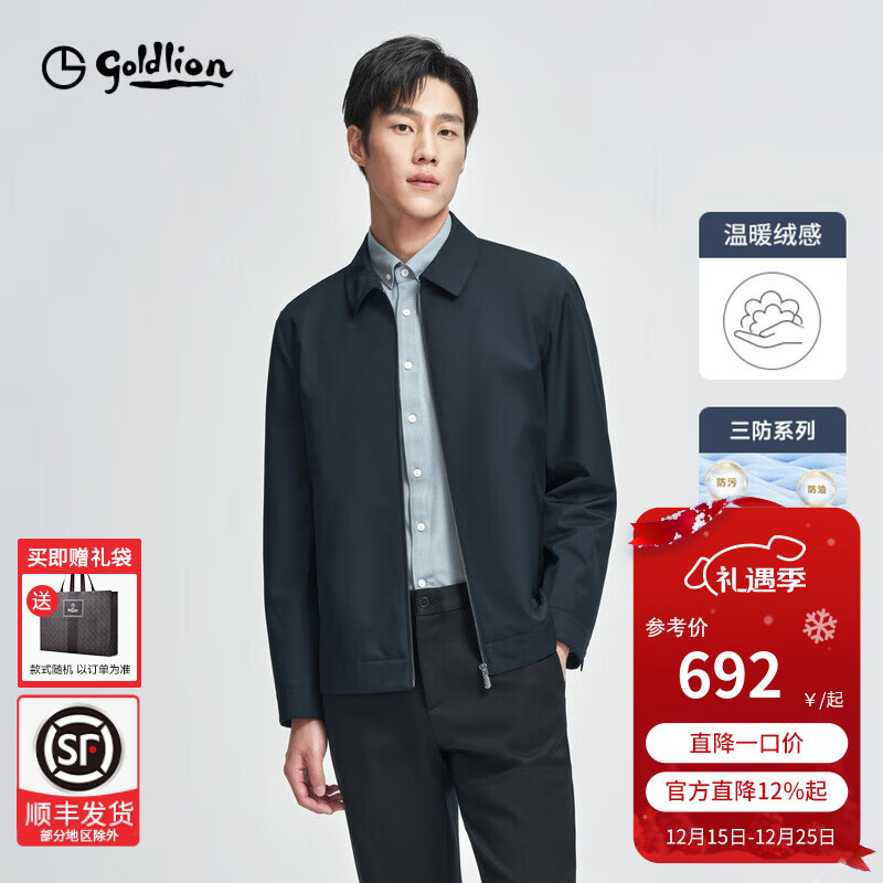 金利来【防水/暖绒感】秋冬季节夹克男士商务休闲翻领外套行政干部外搭 翻领-藏蓝95Q1-EJSF17936904 2XL 185/100A 推荐165-180斤