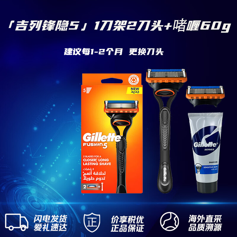����Gillette����5�����뵶1����2��ͷ+���놨�60g �ֶ���ͷ�滻װ������װ