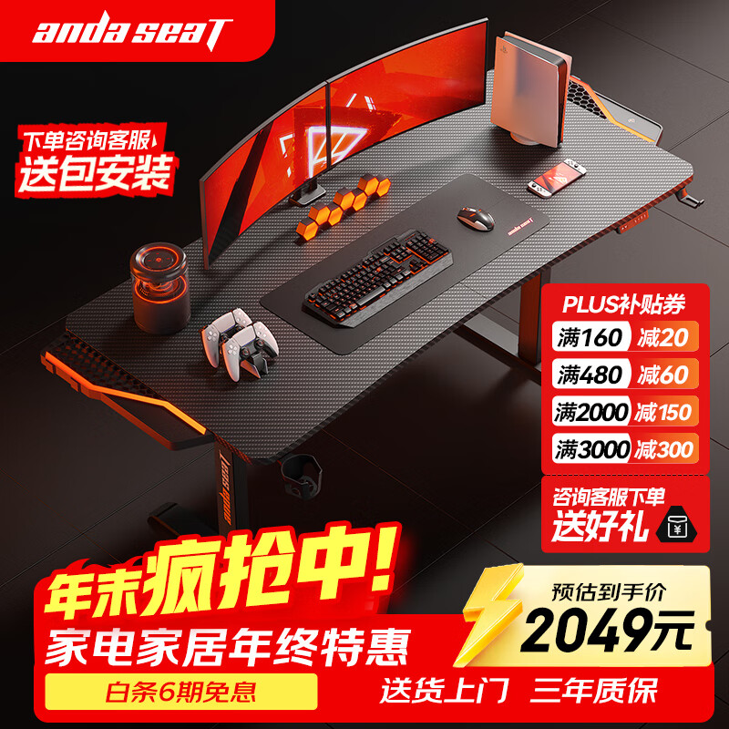 andaseaT安德斯特实木电脑桌电竞管内走线实木桌 未来Max带灯双电机1.8米
