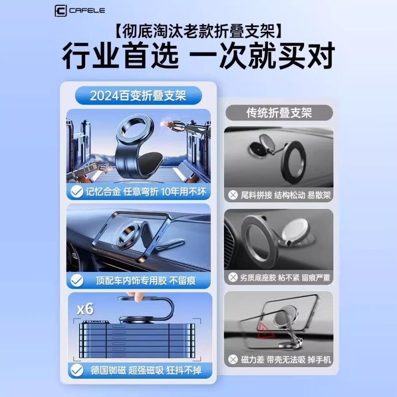 卡斐乐（Cafele）车载手机支架2025新款magsafe无线充导航专用固定防抖支撑架高端 车载支架No.1认准真德系铷强磁支架，品质体验有保