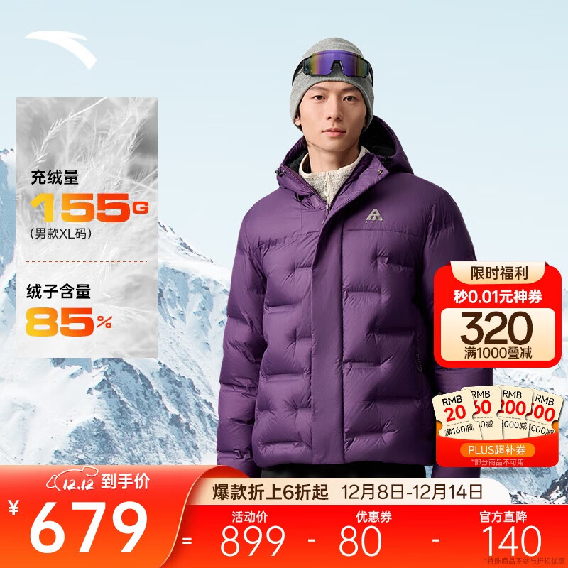 安踏面包羽绒服丨六度芯户外鹅绒管道羽绒服男士冬季连帽保暖外套