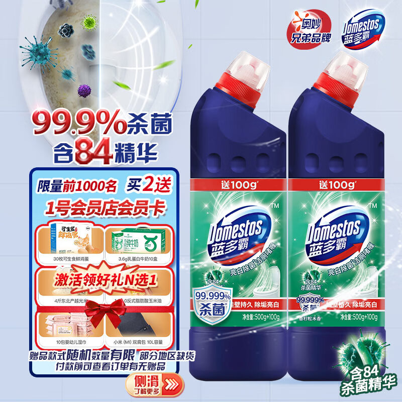 DOMESTOS���׳�����ކ�� �������Ͱ������ɼ��ľ�� 600g��2 23.66Ԫ