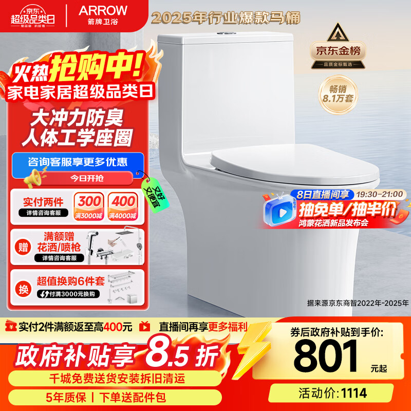 ƣARROWT51ˮͰͨ 1ˮЧAE12617UM 305Ӿ 634.03Ԫ()