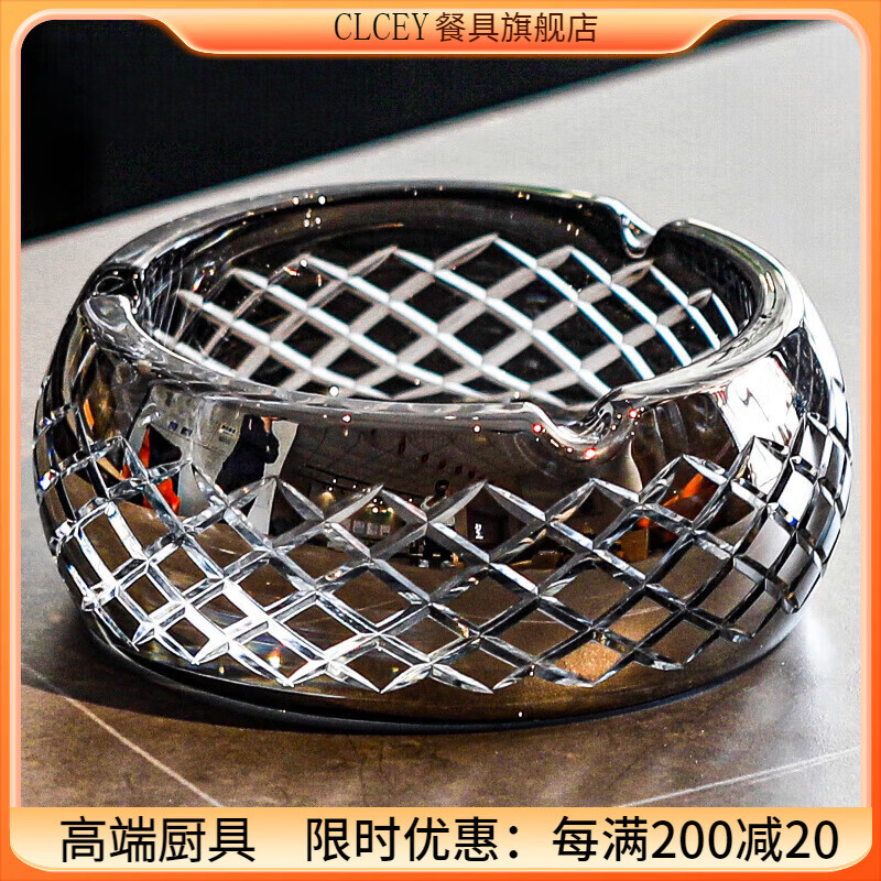 CLCEY2025水晶玻璃烟灰缸大气轻奢雕刻烟缸家用客厅办公室烟盒 【太空灰】雕刻网纹缸