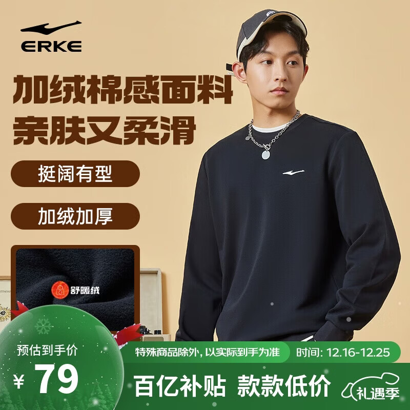 鸿星尔克卫衣男秋冬加绒长袖休闲套头衫打底运动跑步服简约纯色男士上衣