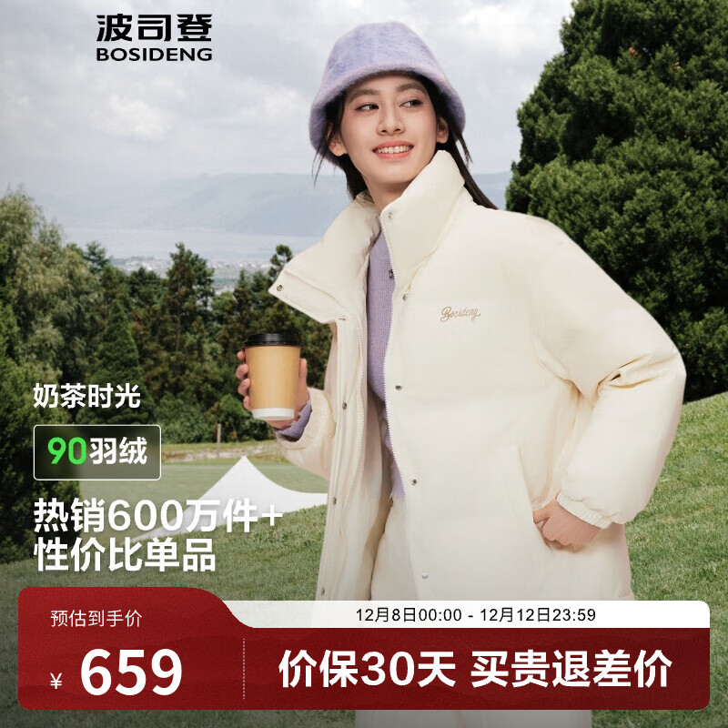 波司登（BOSIDENG）【断码清仓】羽绒服女短款立领新国标90绒商场同款宽松休闲外套 绯草米 M 165/88A 体重约120-140斤