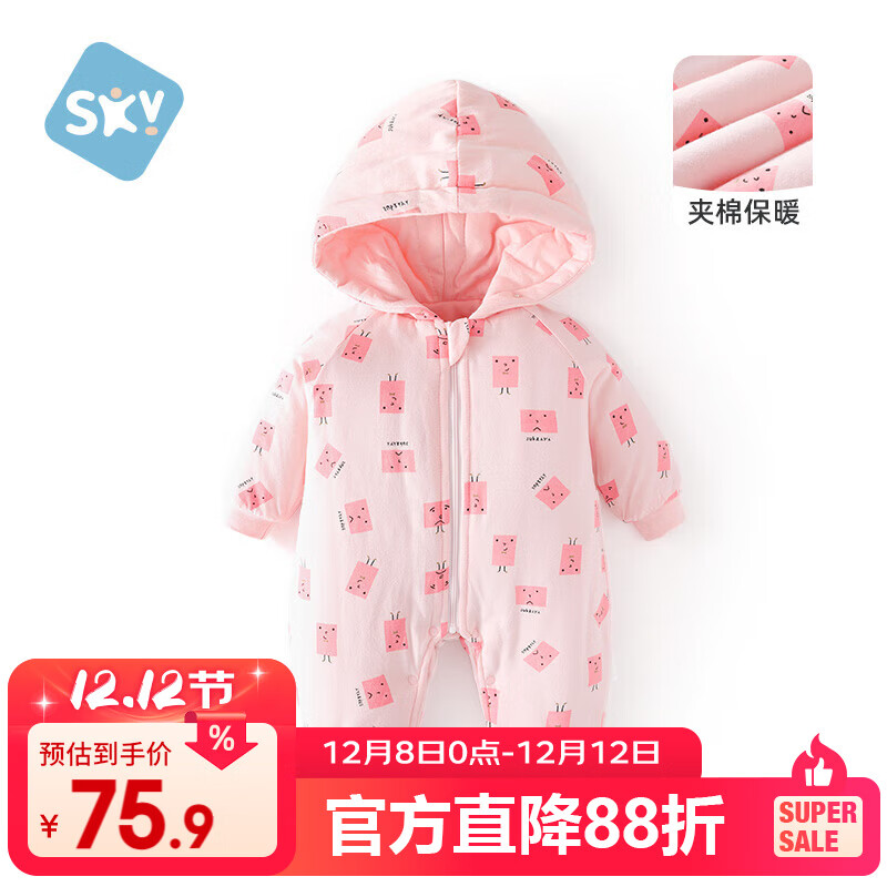 舒贝怡婴儿衣服新生儿连体衣男女保暖夹棉满月周岁宝宝哈衣百天爬服粉80