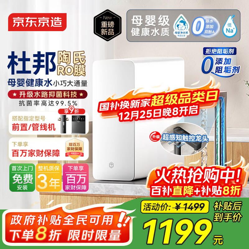 �������쾻ˮ�����þ�ˮ��0�蹸����Ϭ1000GUltra �־�ˮ· ����RO����͸ĸӤ����ֱ���������� 1199Ԫ